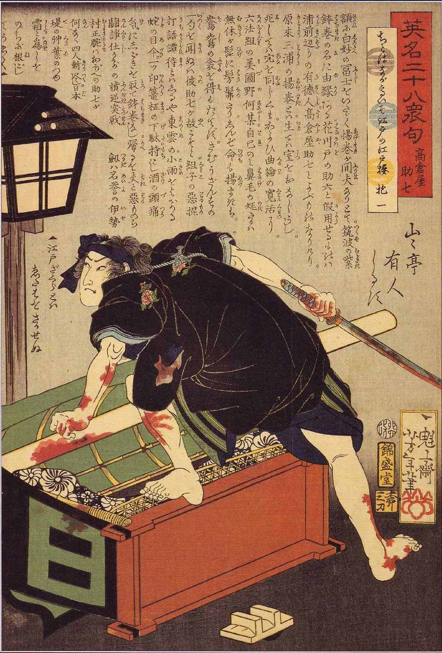 Takekura Sukekichi and overturned palanquin