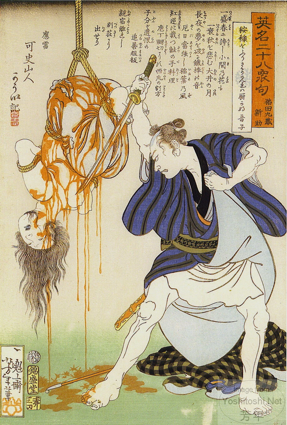 Inada Kyūzō Shinsuke: woman suspended from rope