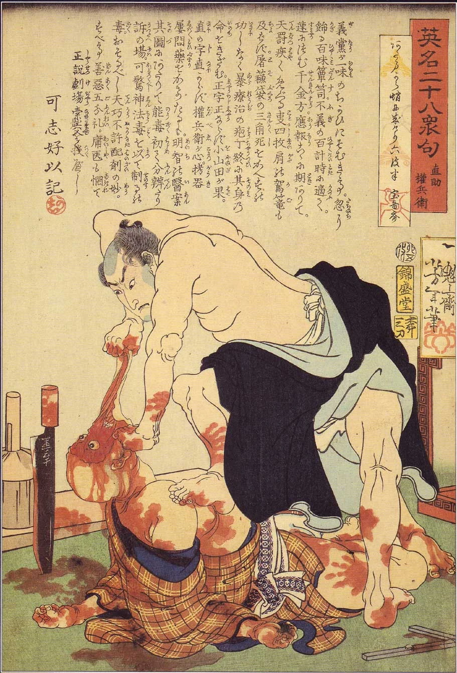 Naosuke Gombei ripping off a face