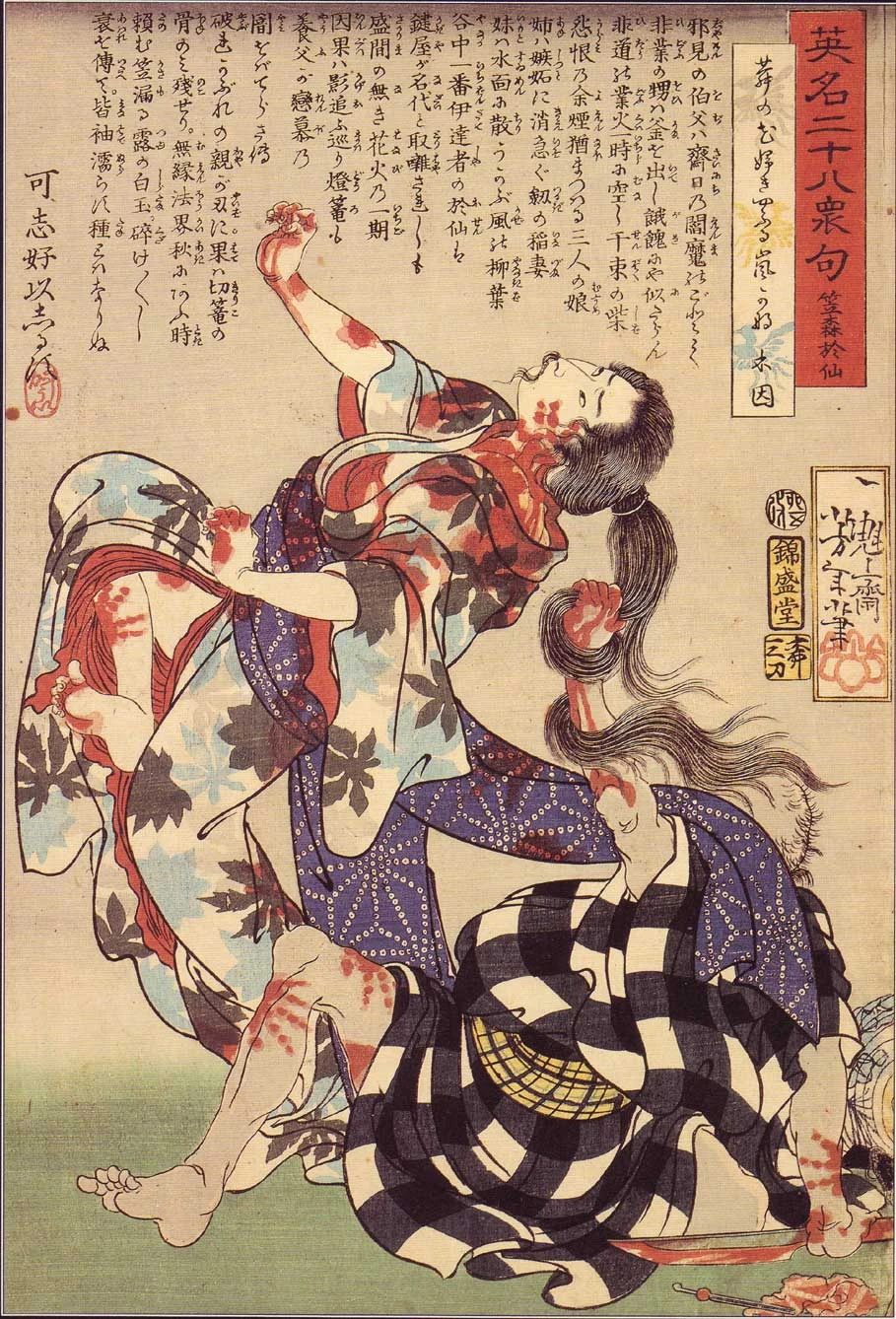 The murder of Kasamori Osen