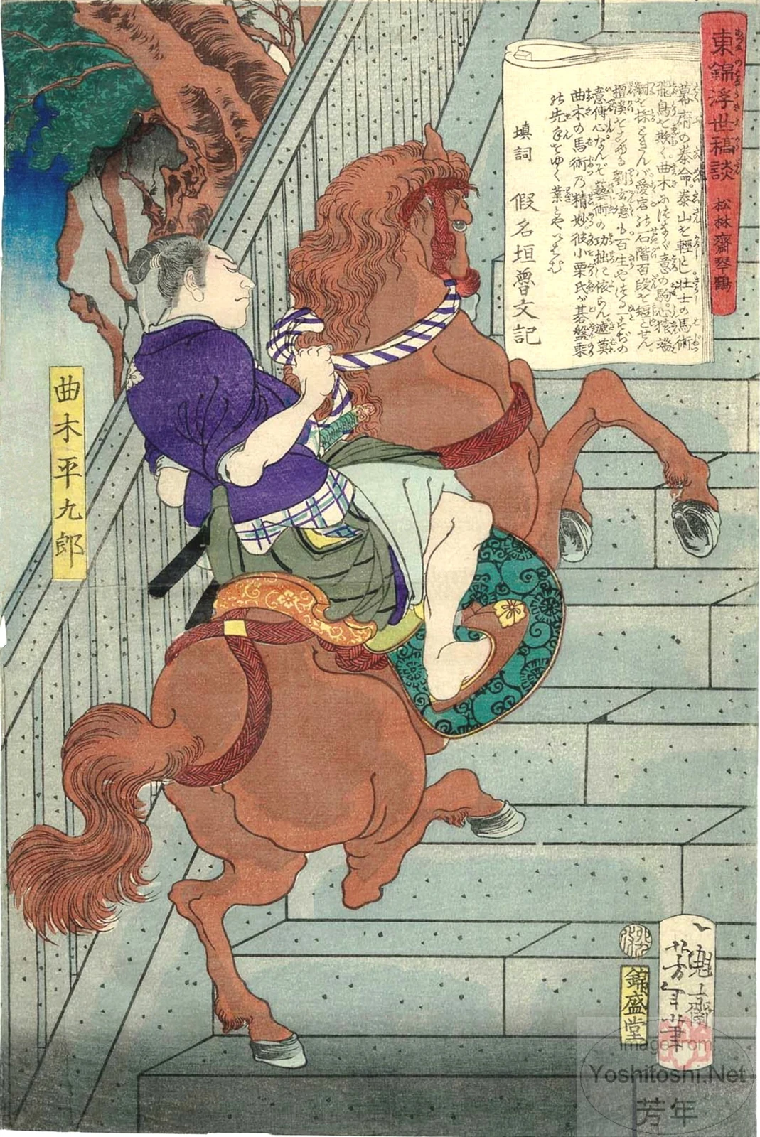 Magaki Heikurō
