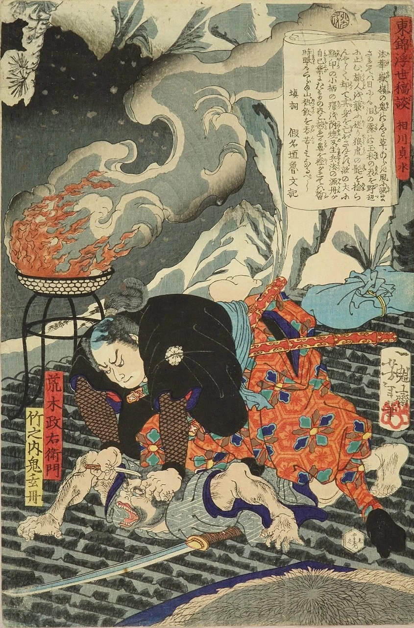 Araki Masaemon / Takenouchi Gentan