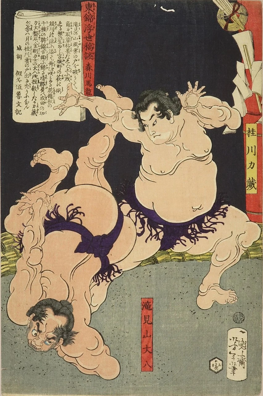 Takamiyama Daihachi / Katsuragawa Rikizō