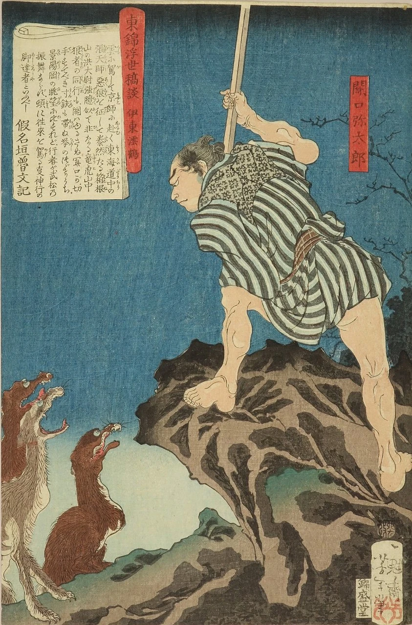 Sekiguchi Yatarō