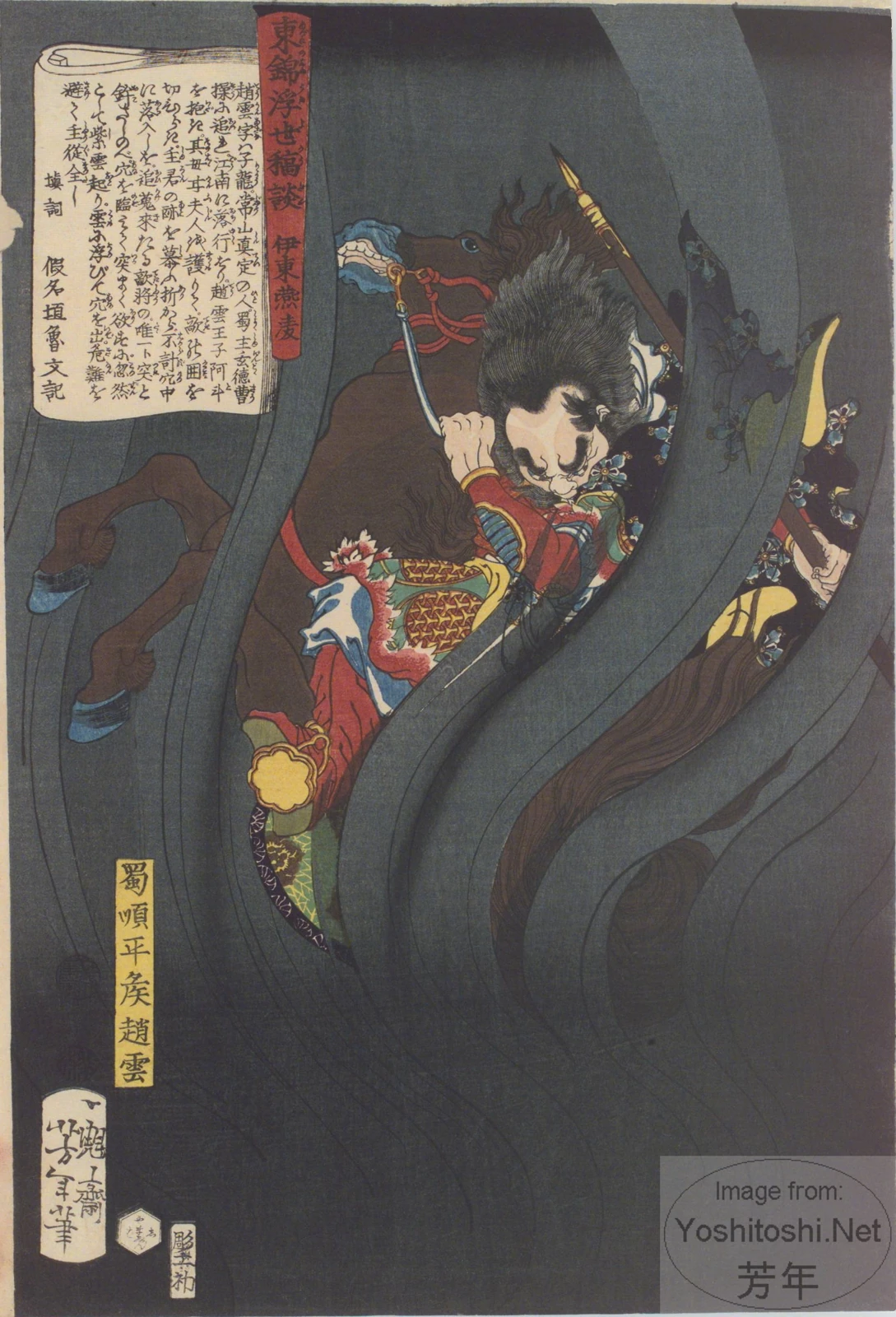 Shoku Junsei Kō Chōun