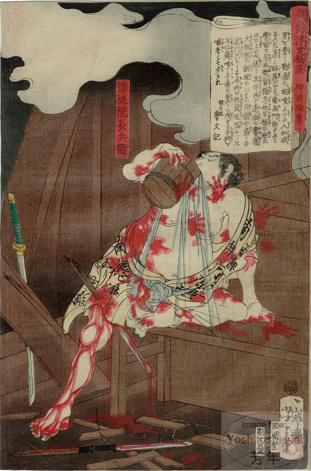 Banzuin Chōbei