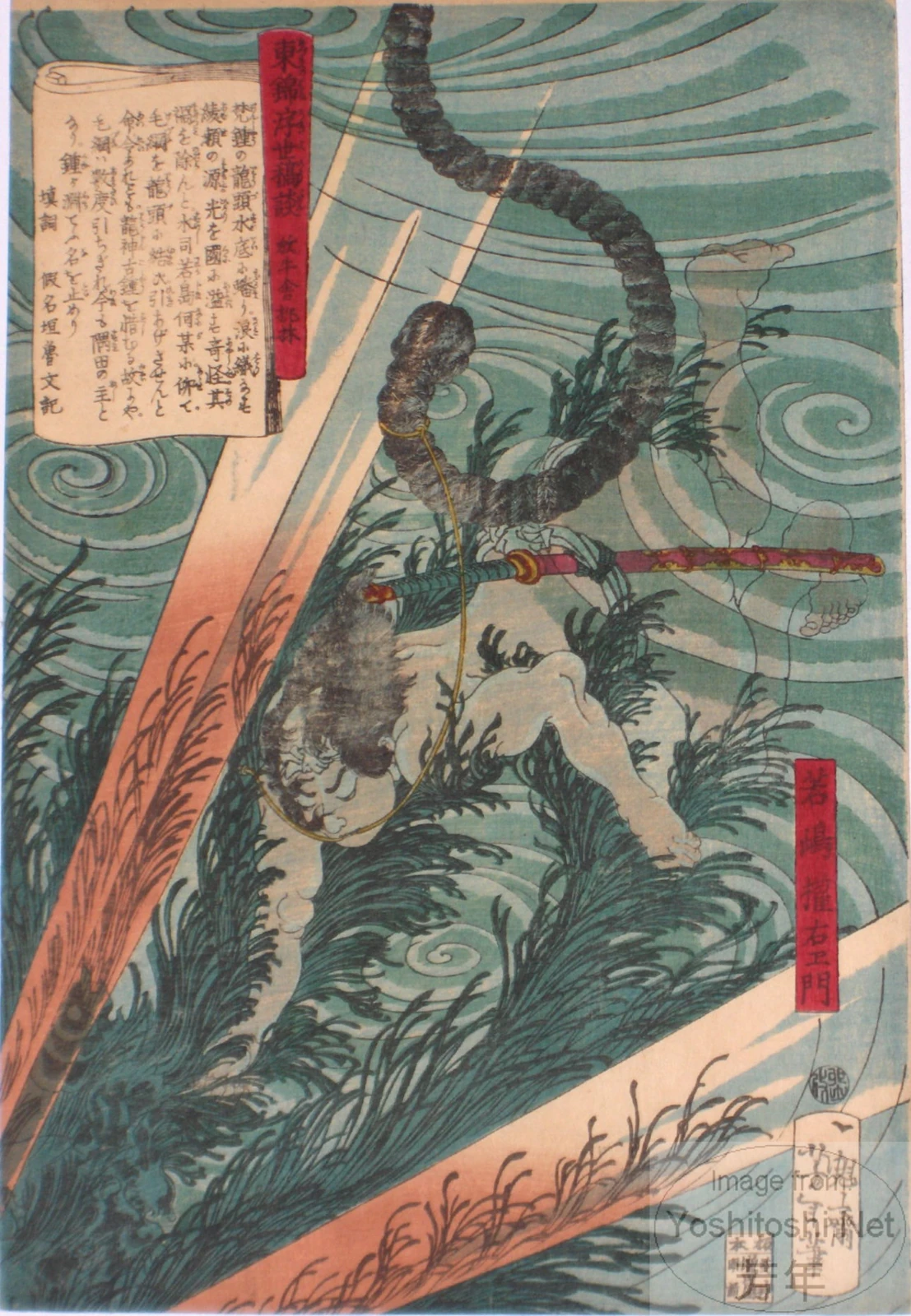 Wakashima Gonemon