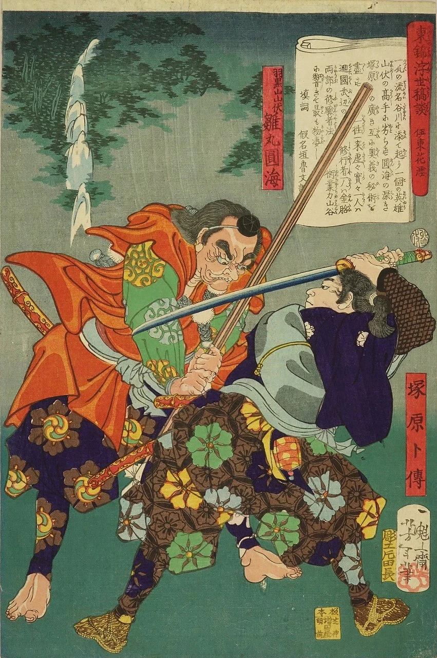 yamabushi Hinamaru Enkai / Tsukahara Bokuden