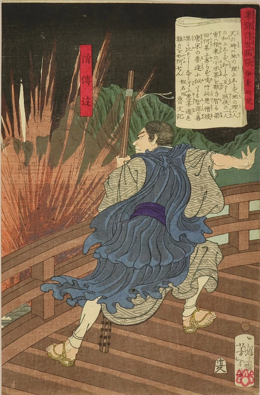 sō Dentetsu