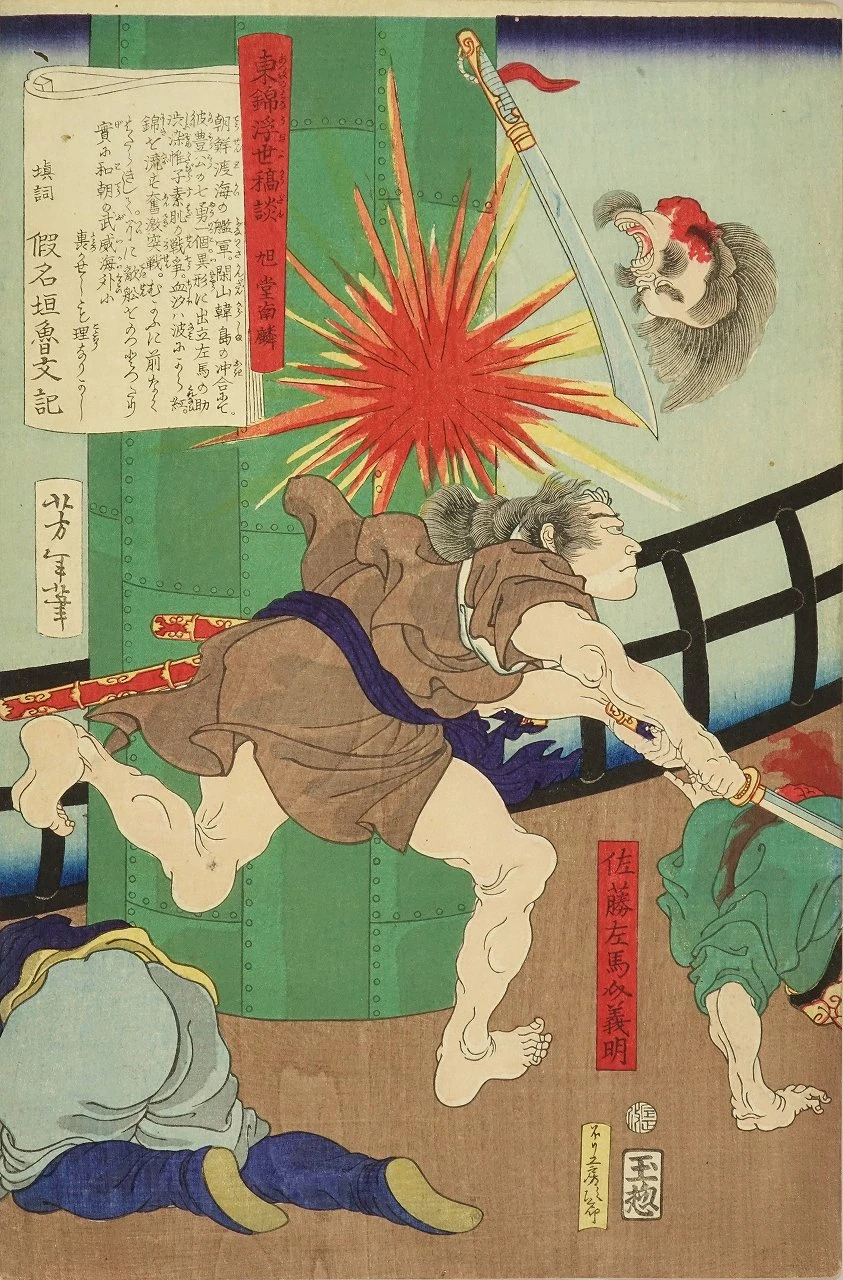 Satō Samanosuke Yoshiaki running by a green post, an explosion just above his head