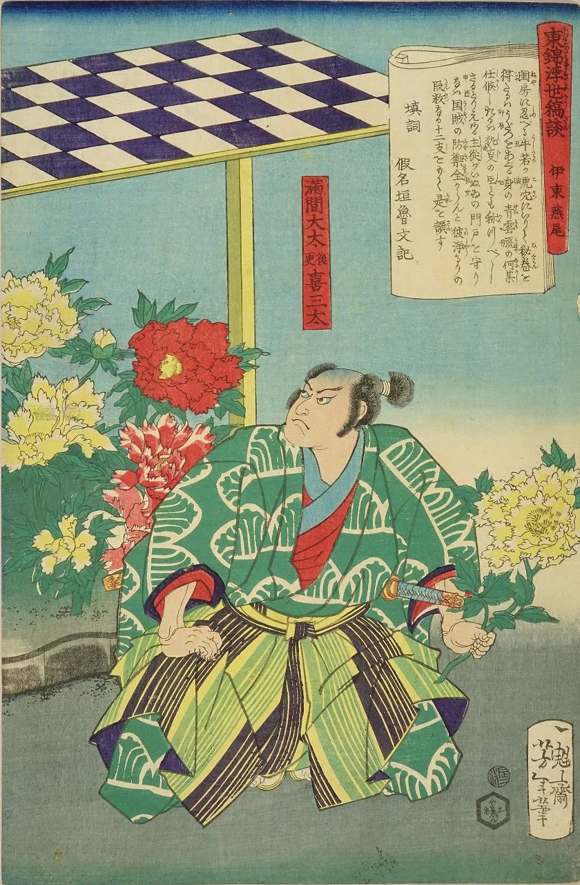 Mitsuma Daita kneeling by peonies
