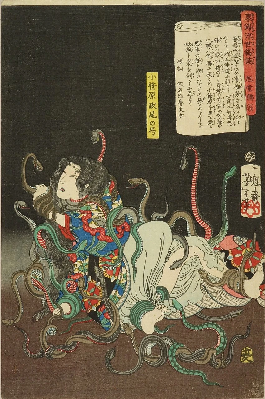 Osasahara Masao no Tsubone (Lady Masao from Osasahara) between curling snakes