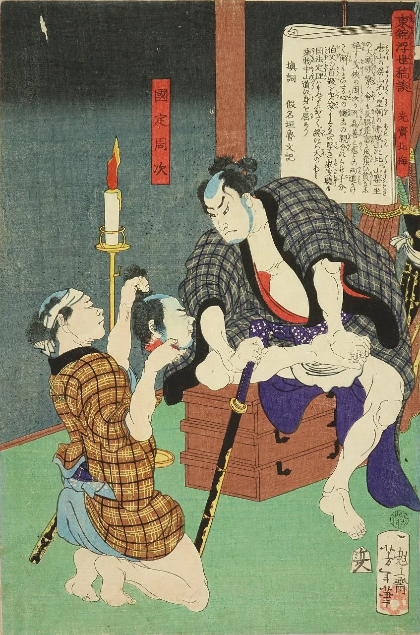 Kunisada Chūji, a famous "knight of tne town", being presented with a severed head