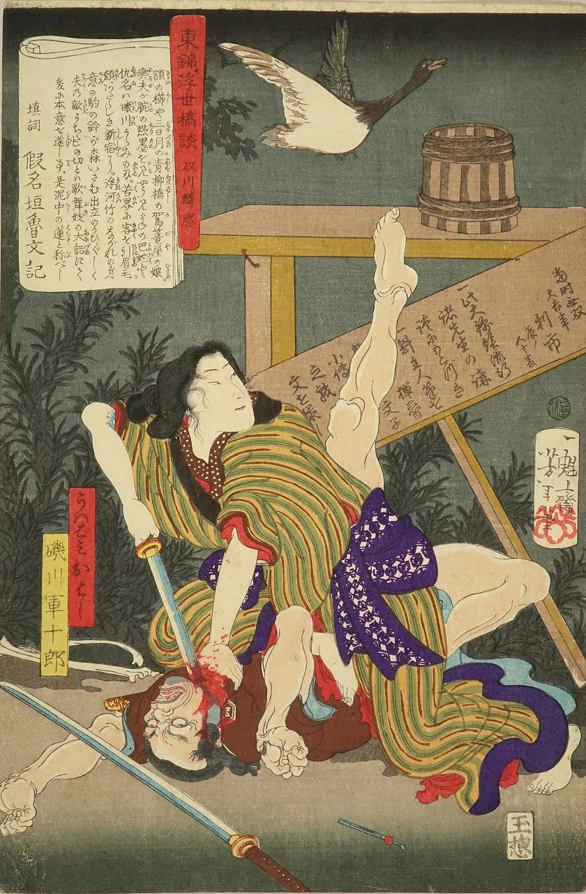 Uwabami Ohashi(?) killing Isokawa Gunjurō