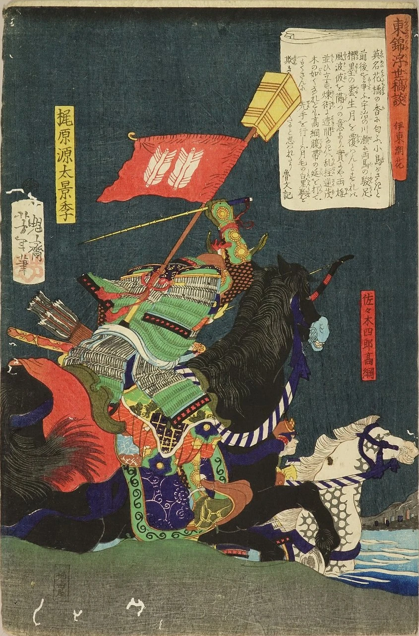 Sasaki Shiro Takatsuna and Kajiwara Genda Kagesue on horseback