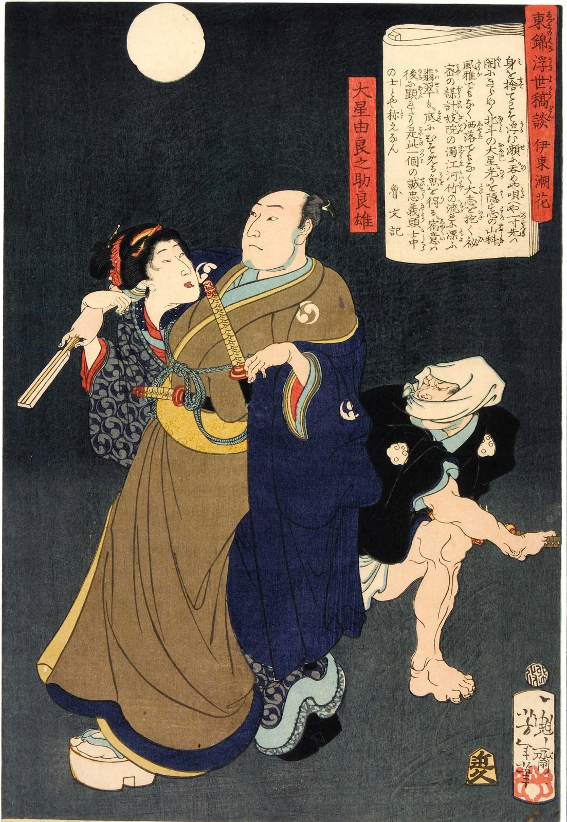 Oboshi Yuranosuke in moonlight (?)