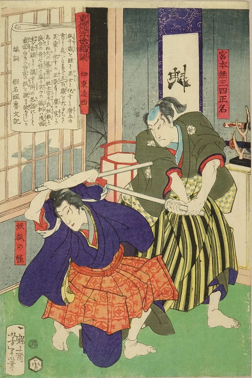 The legendary swordsman, Miyamoto Musashi aka Bennosuke, training a student