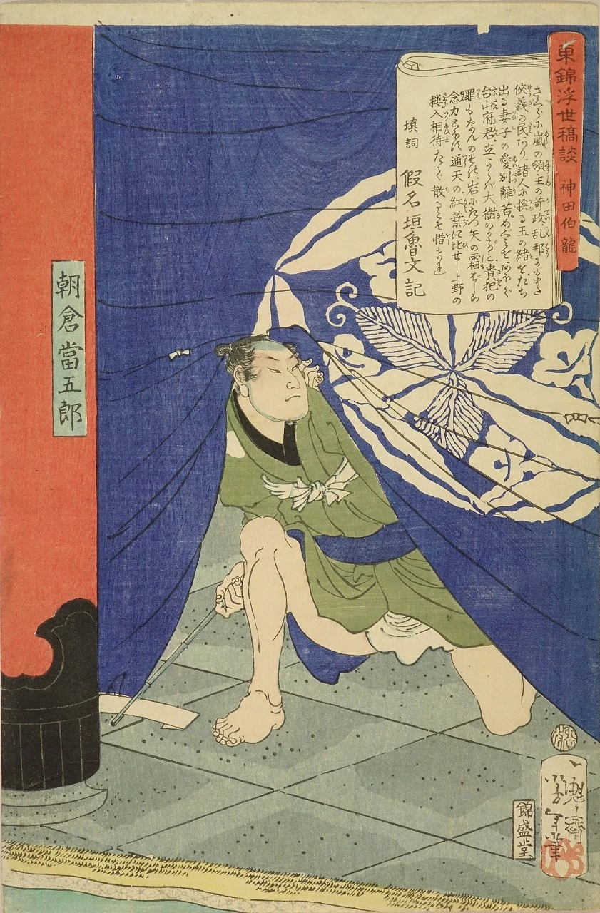 Asakura Tomigoro ducking under a curtain