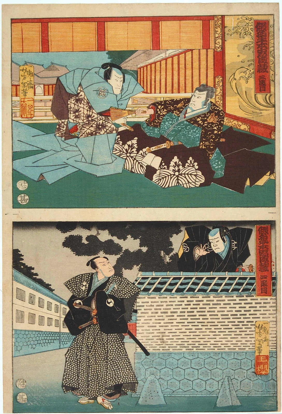 Kanadehon chūshingura