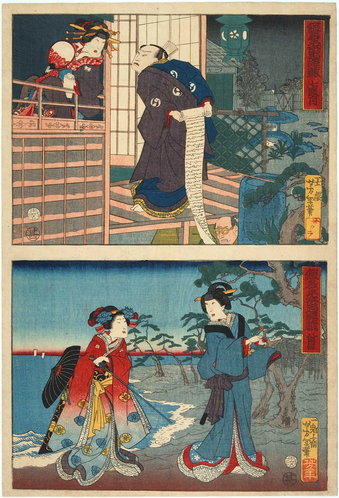 Kanadehon chūshingura