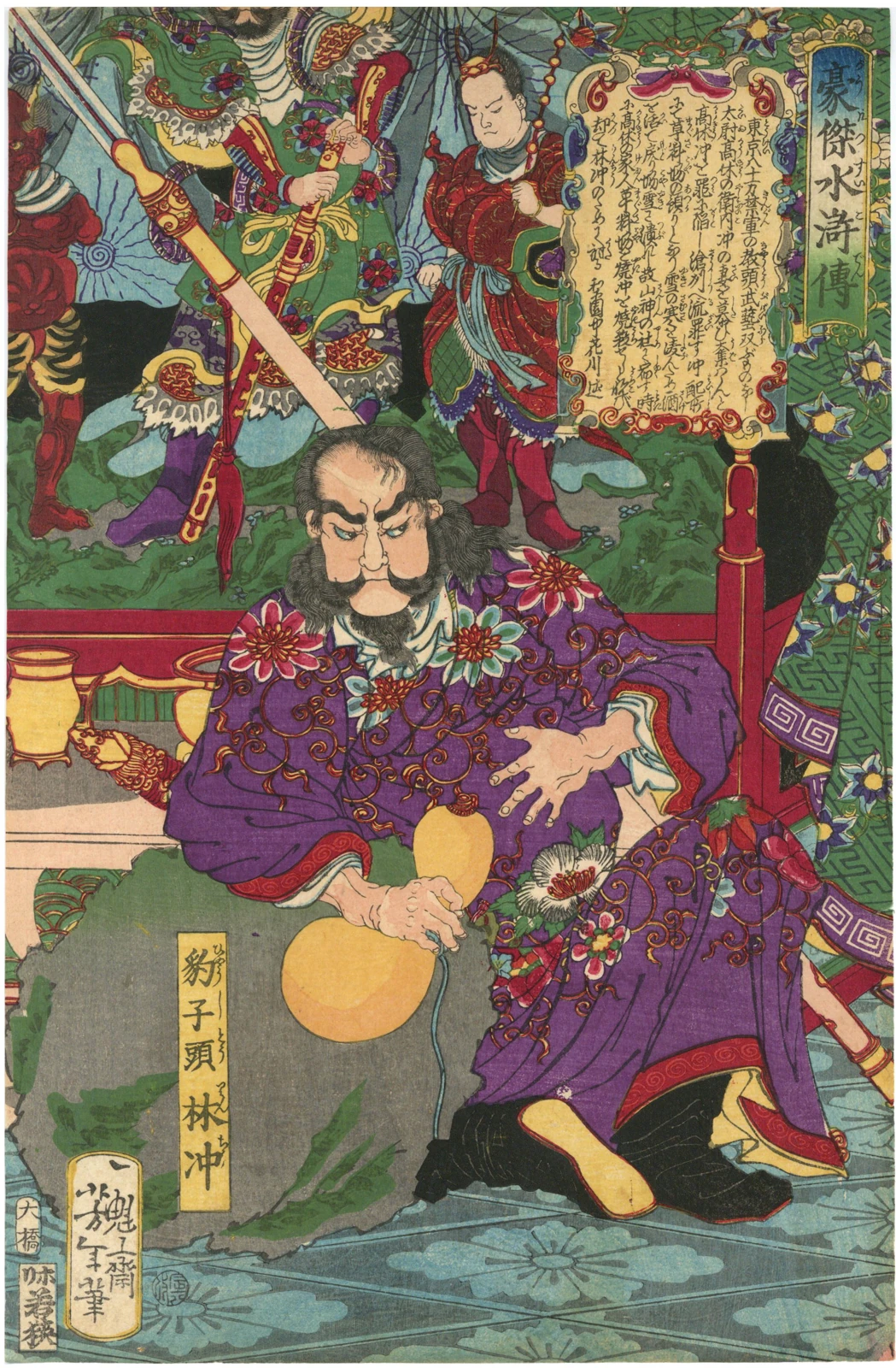 Hyoshito Rinchu (Lin Chung) seated by a rock