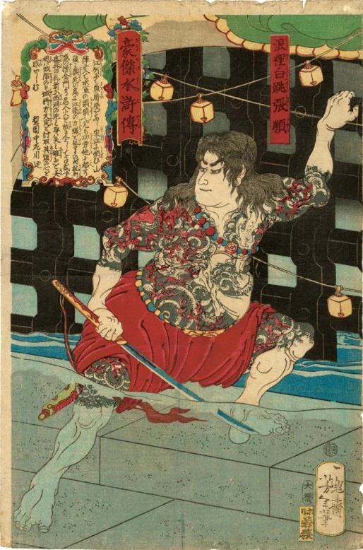 Rorihakucho Chojun (Chang Shun) standing in water