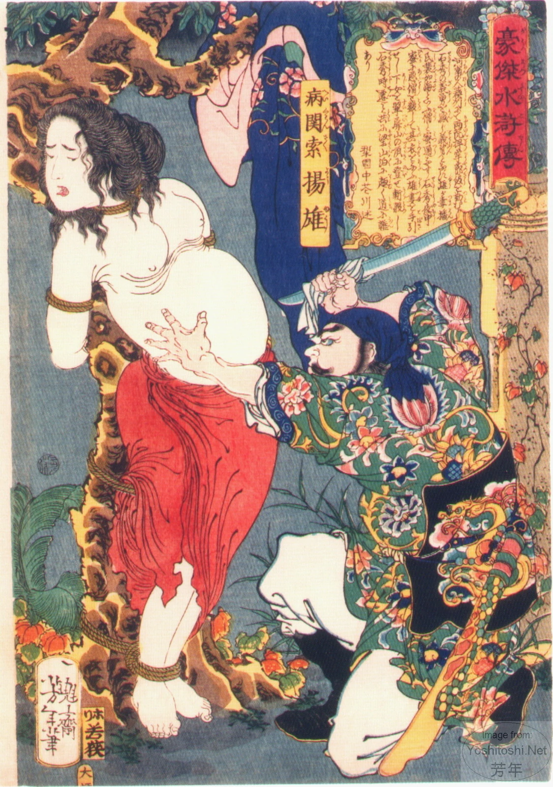 Byokansaku Yōyu