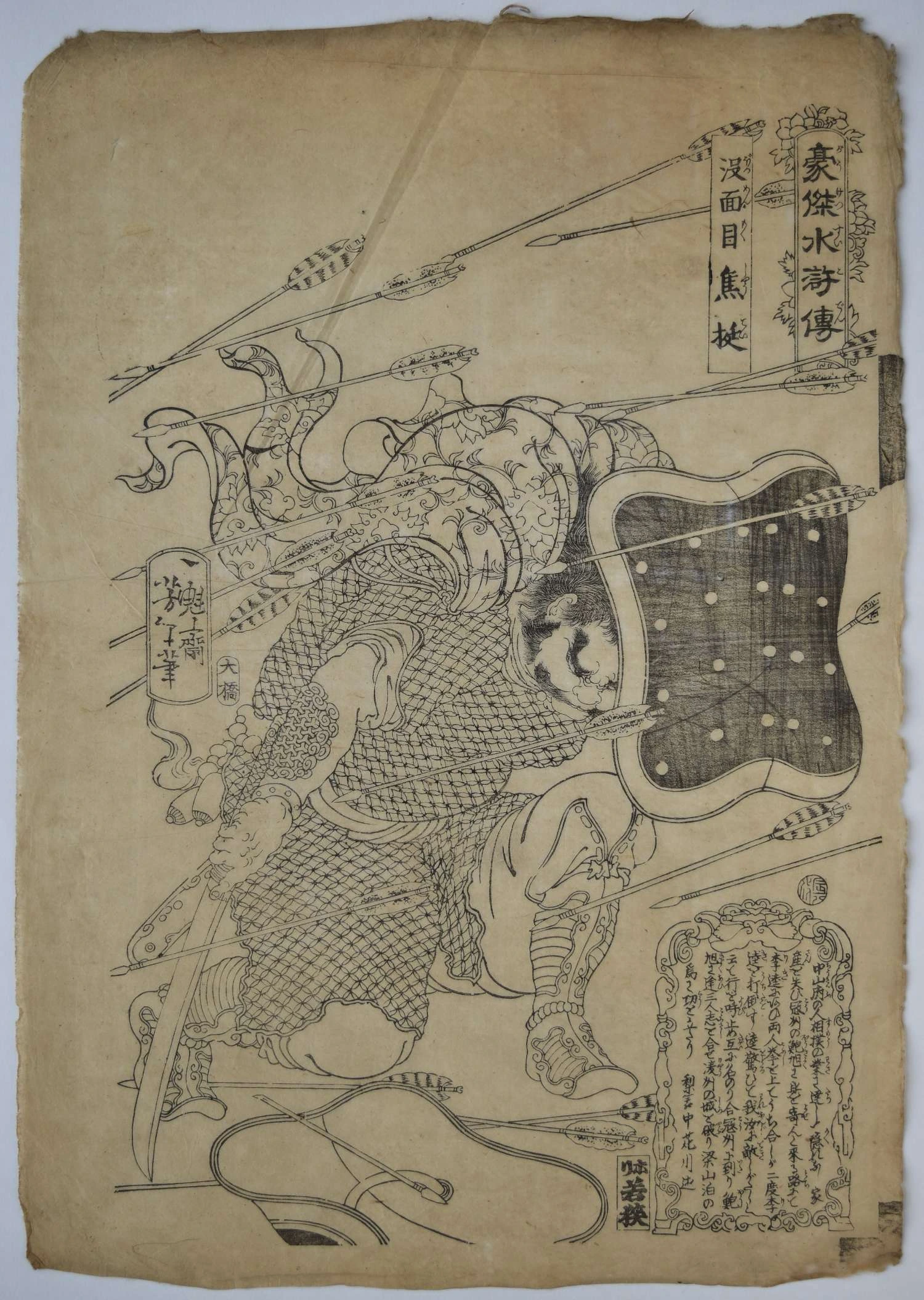 Botsumenmoku Shōtei (Jiao Ting) under a Shower of Arrows