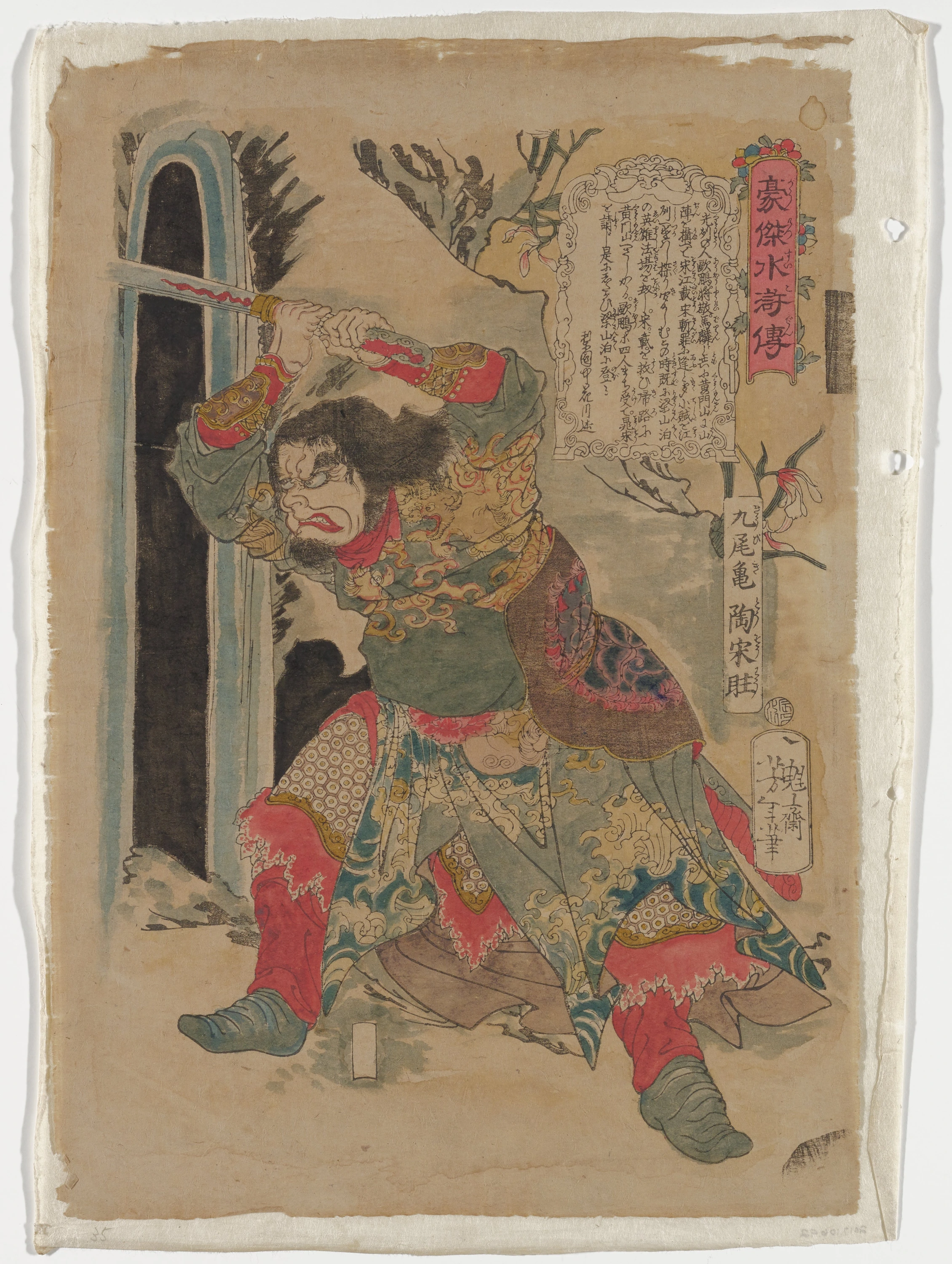 Kyūbiki Tōsōō (Tao Zongwang) Brandishing a Sword — Preparatory Drawing