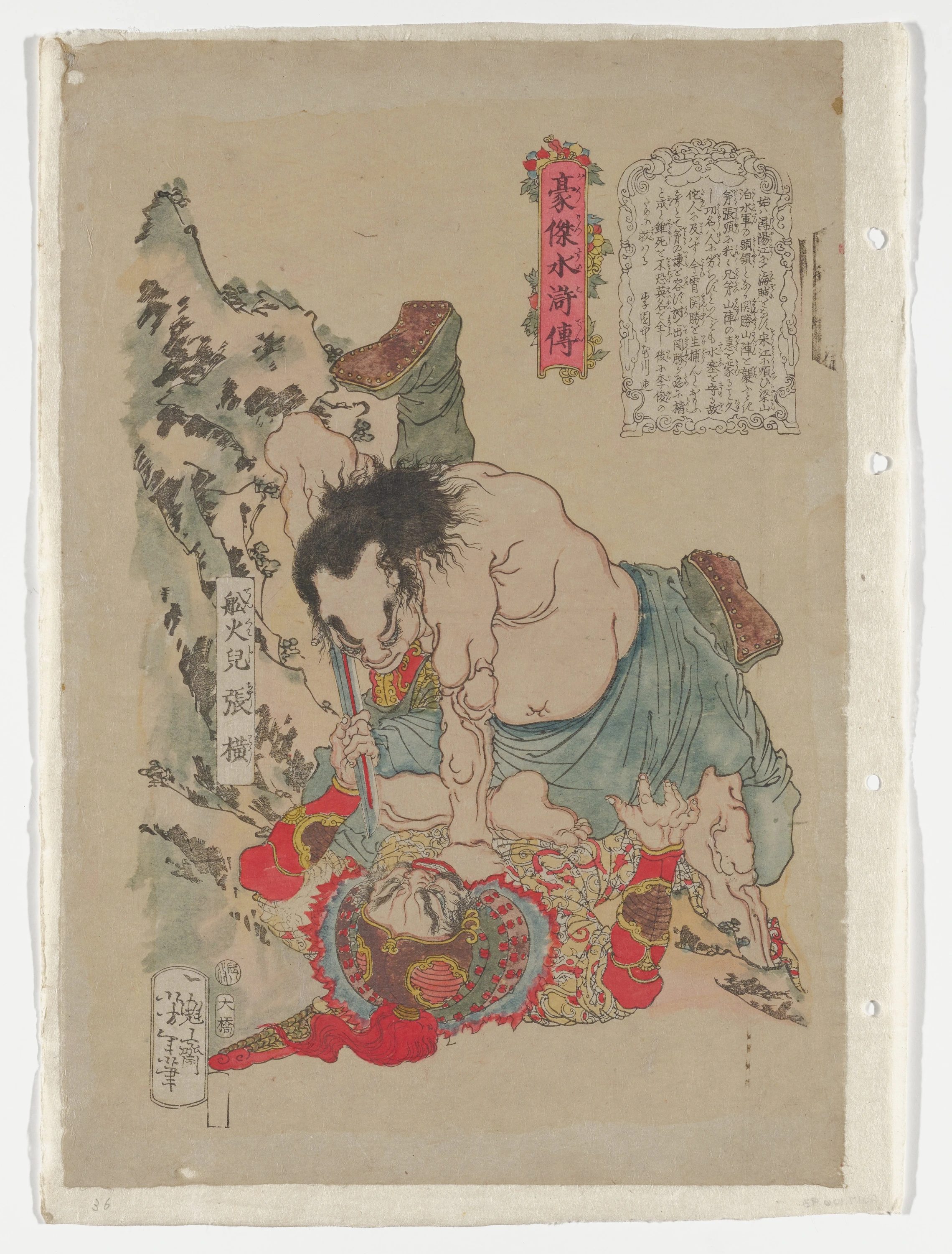 Senkaji Chō Ō (Zhang Heng), the Boatman — Preparatory Drawing