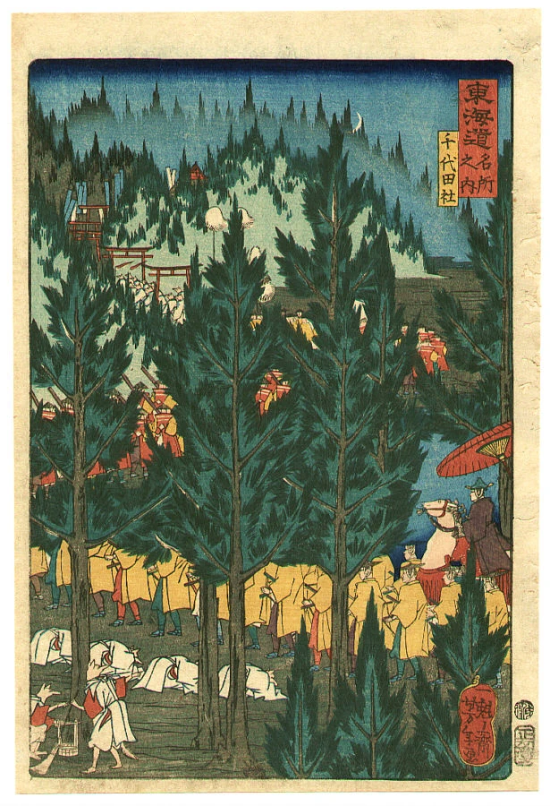 Chiyoda-yashiro