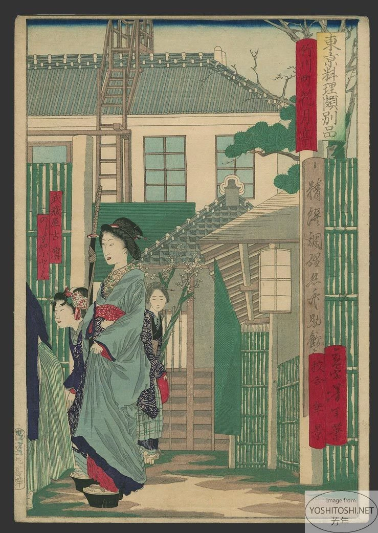 The Kagetsu Restaurant in the Takegawa District
