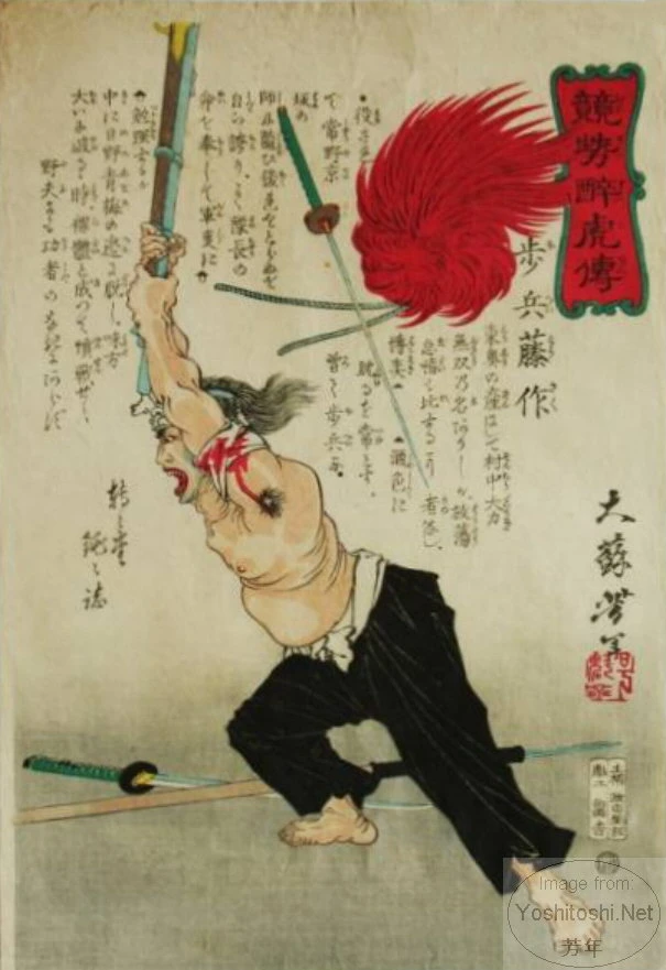 Hohei Tōsaku