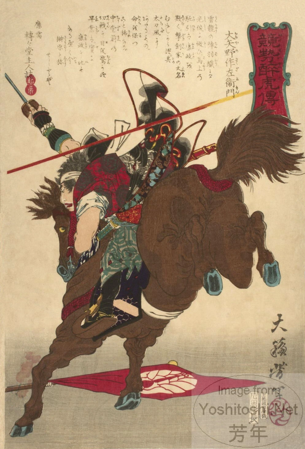 Oyano Sakuzaemon