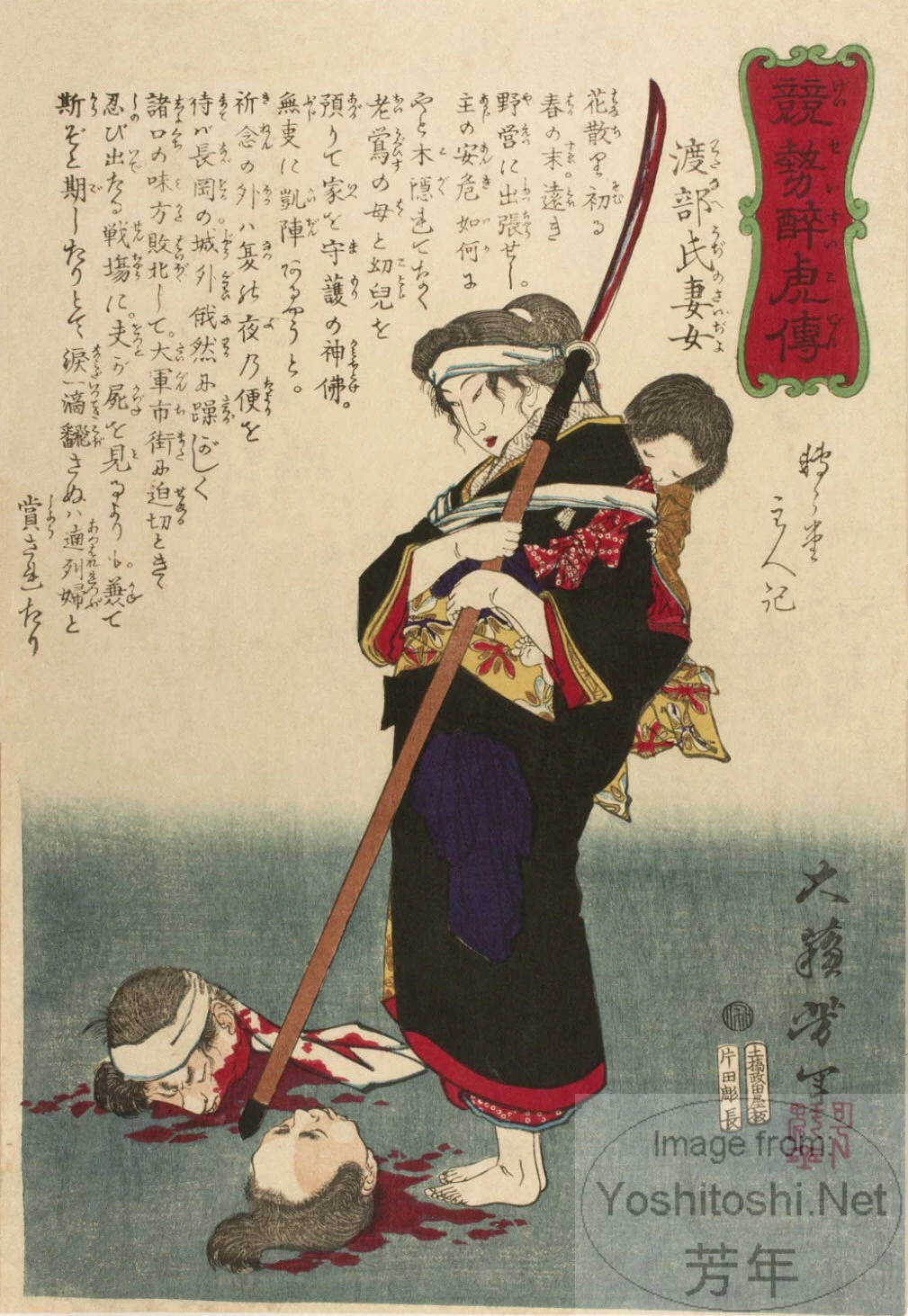 Watanabe uji [no] Saijo