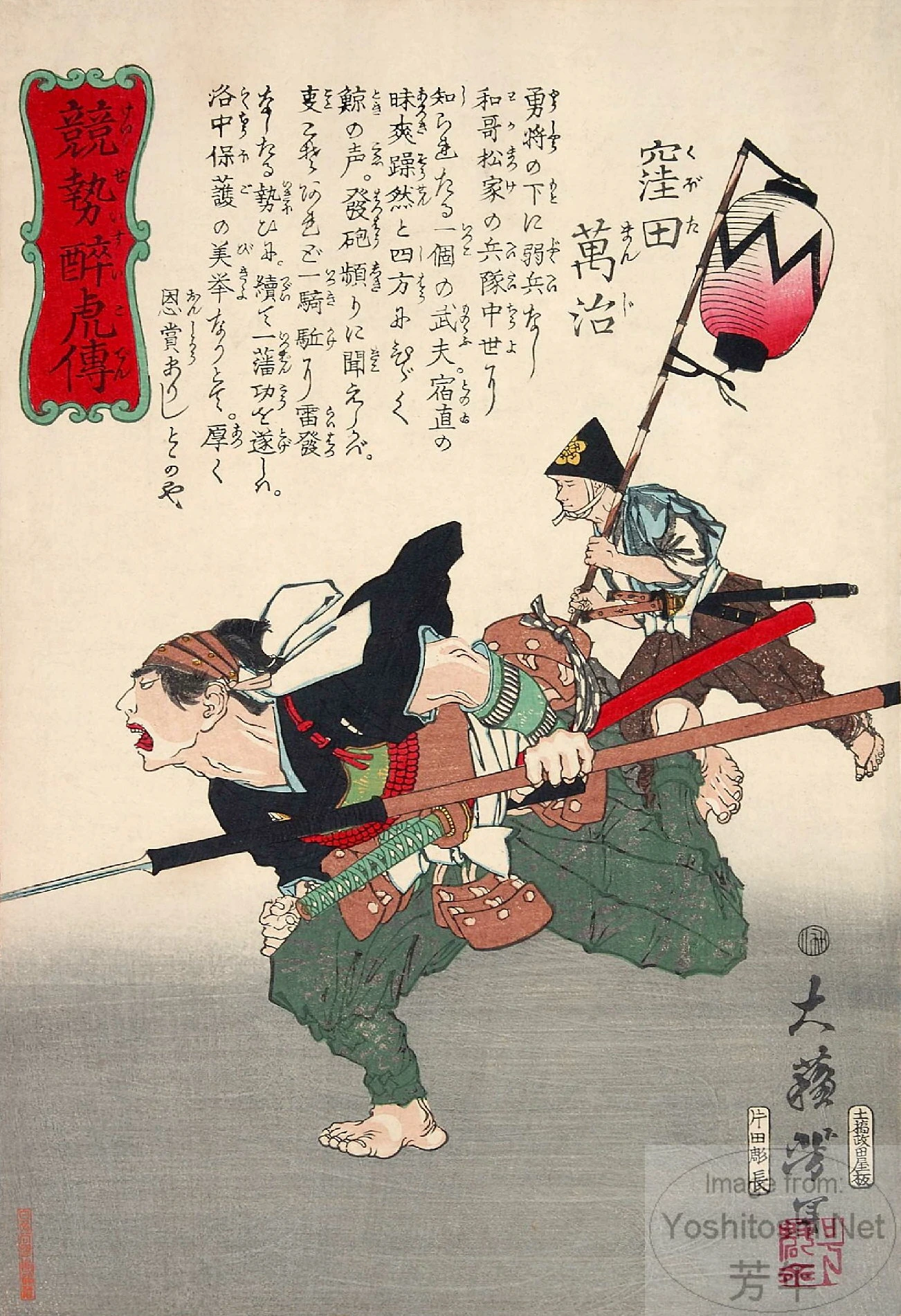 Kubota Manji