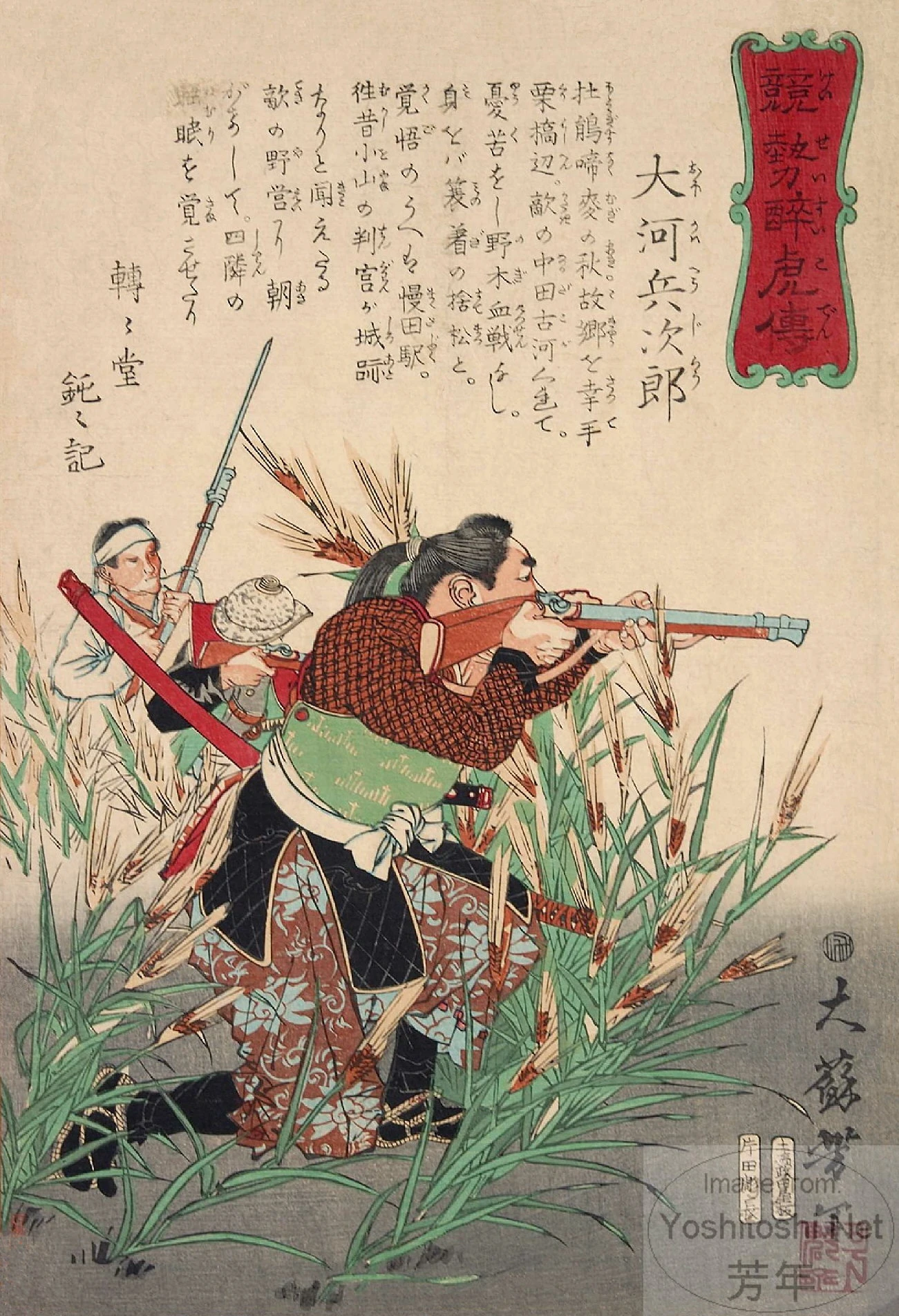 Okawa Hyōjirō