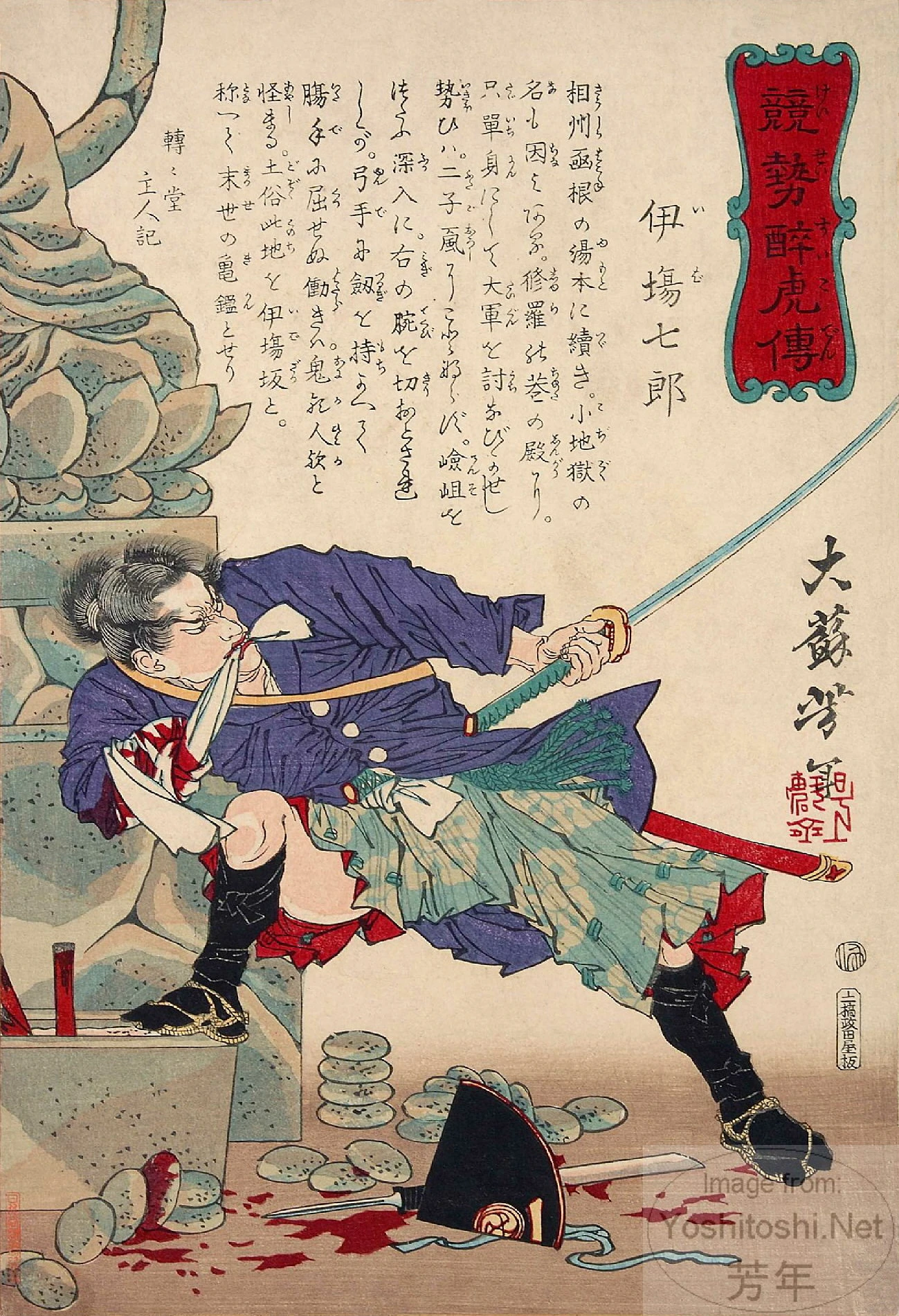 Iba Shichirō