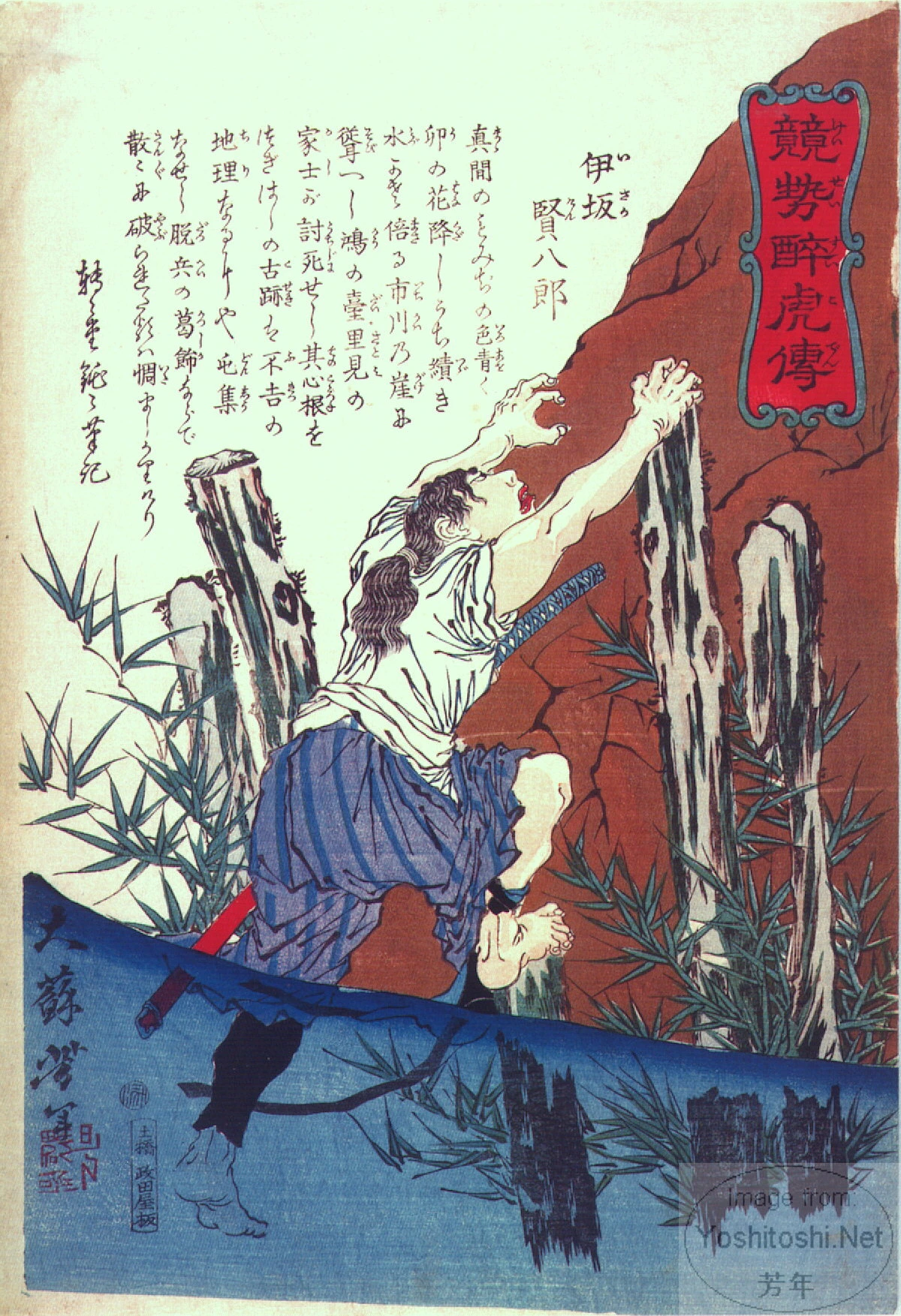 Isaka Kenhachirō