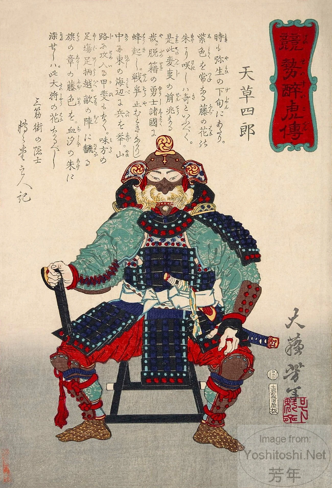 Amakusa Shirō