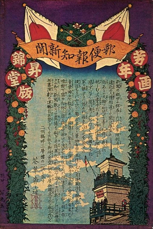 Title page for series (promotional flyer) - designed by Toshinao.