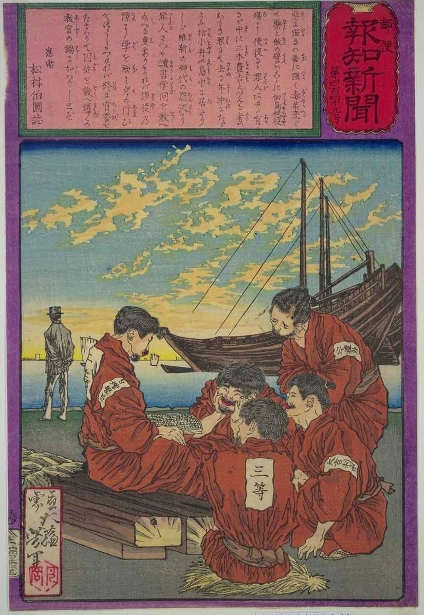 No 449b. Miki Toyokichi educating himself and fellow prisoners.
