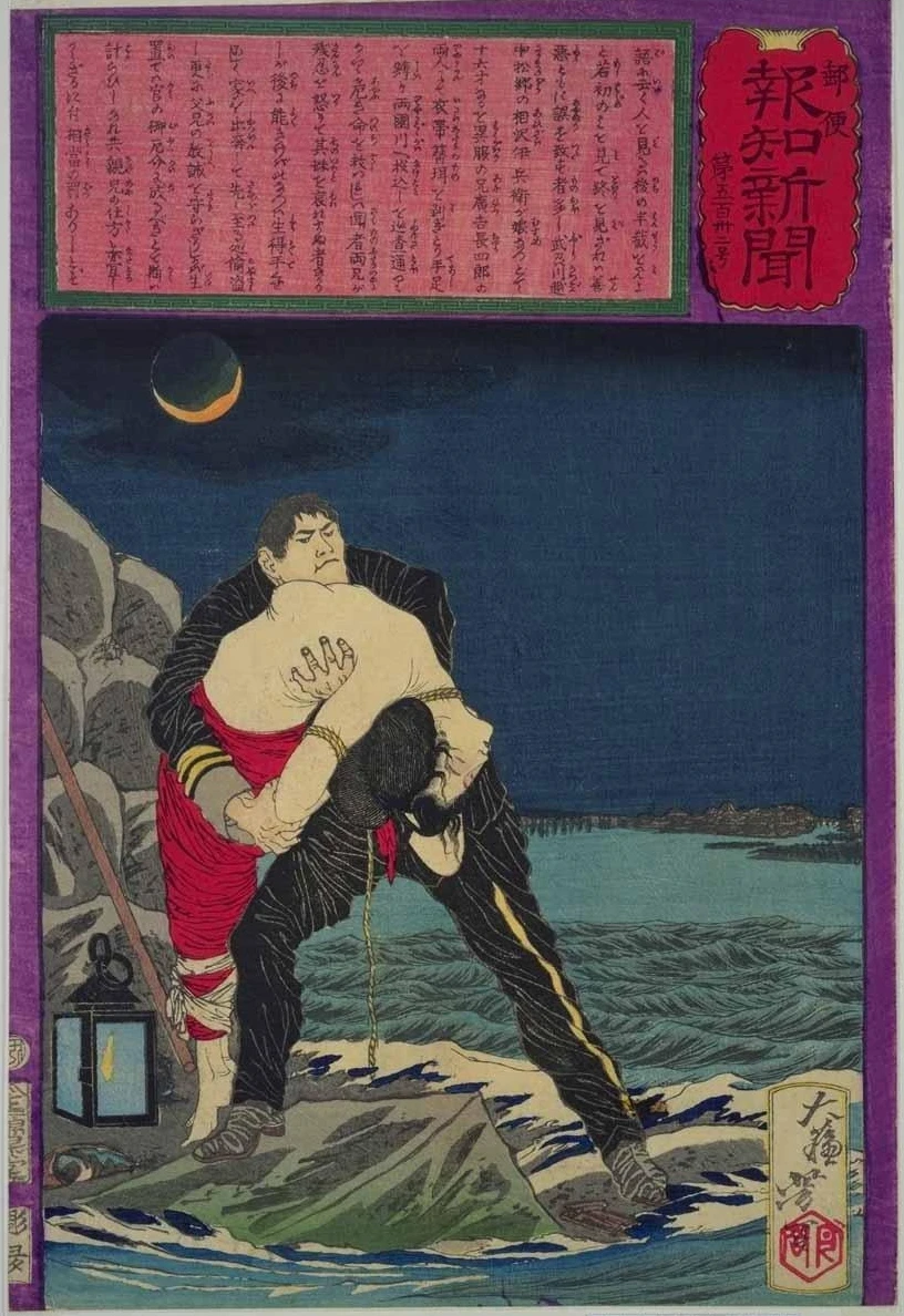 No 532. Policeman rescuing young woman from being drowned by her brothers who were offended by her delinquent behavior.