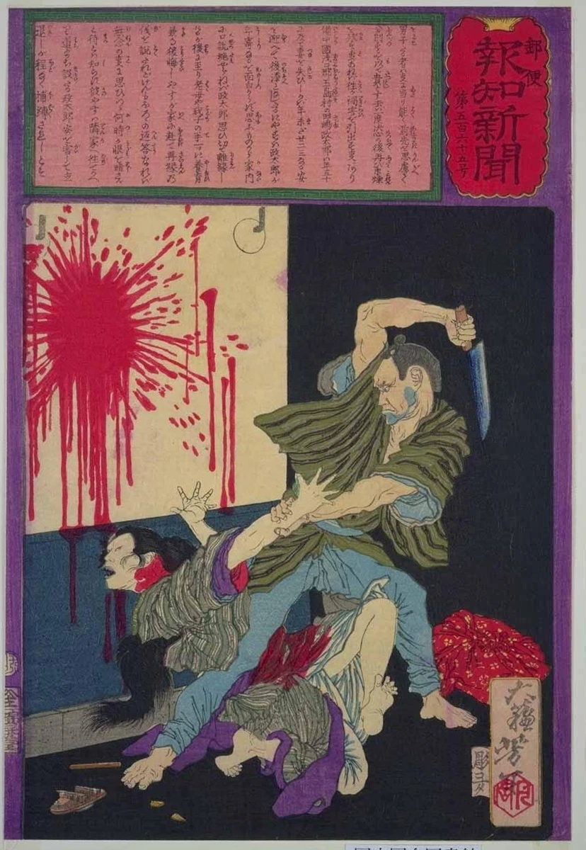 No 563. Tajima Seitaro murders his young wife when she refuses to return to him.
