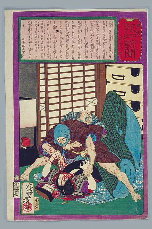 No. 589b. The murder of Shin, the teacher's daughter, in Honjo.
