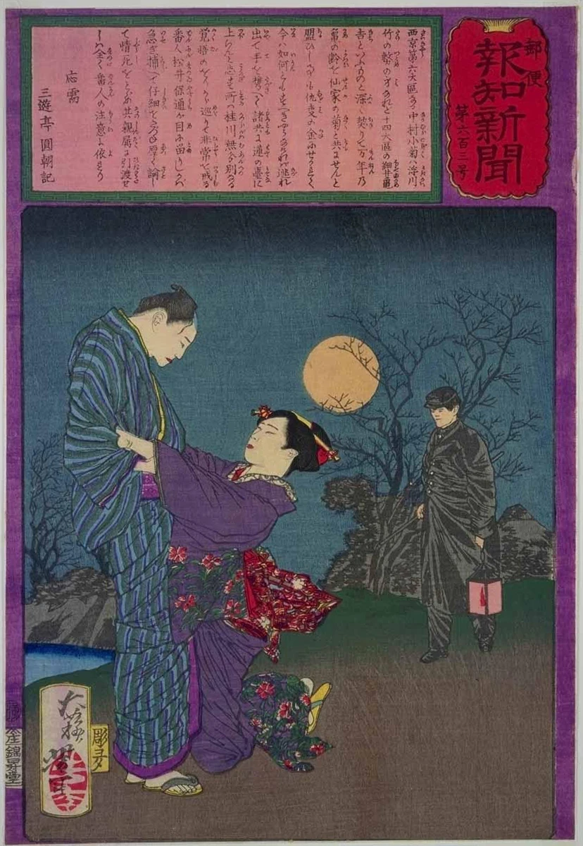 No. 603. The attentive patrolman Matdui Yasumichi prevents the lovers Kogiku and Kamekichi from commiting double suicide