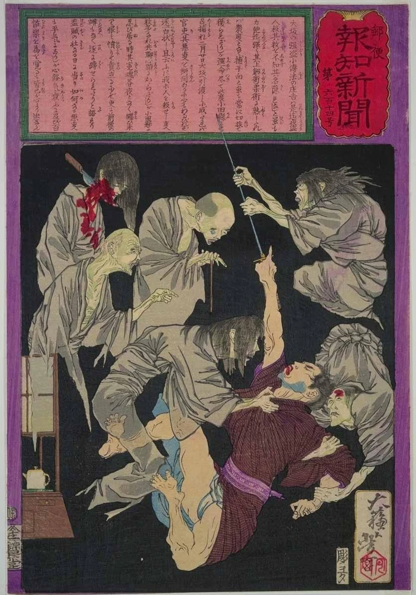 No. 614a. Kodembo no Shoshichi, an Osaka thief, tormented by ghosts.