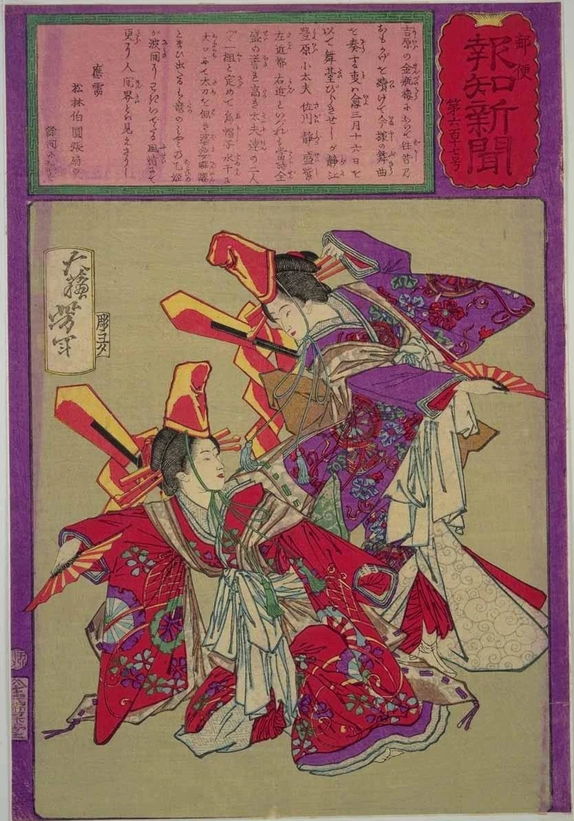 No. 617. Two beauties performing the Imayo dance at the Kimpeiro, a house in the Yoshiwara