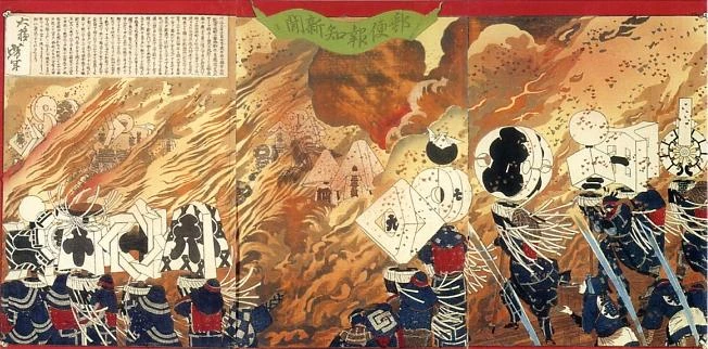 No. 1155. The great fire that began in Sukiyacho 29 November 1876 and burned all night causing tremendous damage.