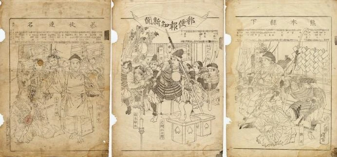 No. 9001. Kumamoto rioters (a print that does not appear to have ever been produced).